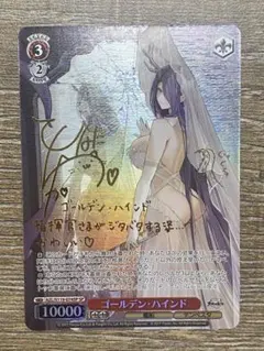 2025年最新】ゴールデン・ハインド spの人気アイテム - メルカリ