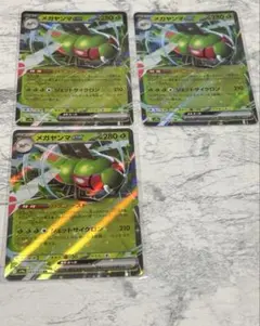 ポケモンカード　ポケカ　熱風のアリーナ　メガヤンマex