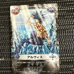 メルヘヴンカード　イアン 泣き顔にしてやるよ。 メルヘヴン ザ・アームバトルカード SR 泣き顔にしてやるよ。(イアン