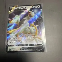 アルセウスV RR S9 スターバース 083/100
