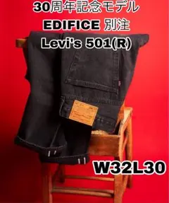 【即発送】Levi’s(リーバイス) 30th 別注 501(R) BLACK