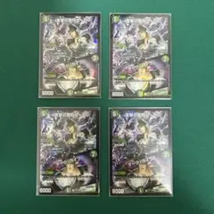 雷撃の冥将クーゼン 4枚セット