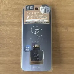 スキューズミー　グロッシーコート　ネイビーグレー　限定　マニキュア　ネイルカラーのサムネイル