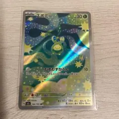 スボミー ホロカード 196/193