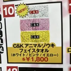 2026年最新】c&k タオルの人気アイテム - メルカリ