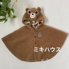 ミキハウス★ベビーマントポンチョボアコート男の子女の子秋冬