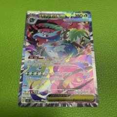 メガフシギバナex SAR MEGA 拡張パック メガブレイブ キラ 087/…