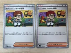 インフルエンサーの紹介 ポケモンカードゲーム MEGA スタートデッキ100