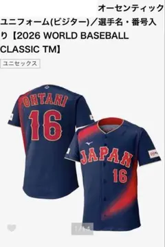 2026年最新】大谷翔平 ユニフォーム wbc オーセンティックの人気