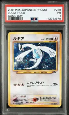 【PSA9】 ルギア ポケパーク 006 009 PSA10は58万 PSA9】 ルギア ポケパーク 006 009 PSA10は58万 - メルカリ