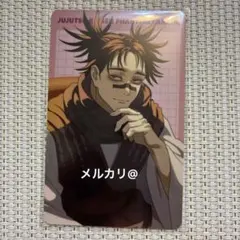 呪術廻戦 ファンパレ トレーディングプロフィールカード 脹相