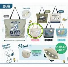 スヌーピー PEANUTS 大容量 トートバッグ（アイスクリーム柄・ピンク）