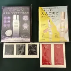 【VOCE2026年1月号　増刊付録】コスメデコルテ・アクセーヌ他☆確認事項あり