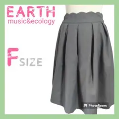 新品タグ付　earth　スカラップディテールフレアスカート　グレー　ST-60