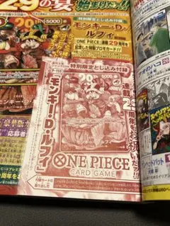 カード未開封 週刊少年ジャンプ 33号 2026 ワンピース 付録 本 - メルカリ