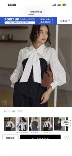 美easyウーリッシュドッキングシャツ