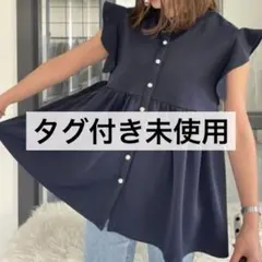 【日曜まで】 Myu フリルスリーブ ジレ ブラック タグ付き未使用のサムネイル