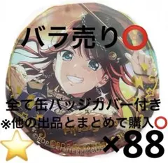 2026年最新】宇田川巴ピンズの人気アイテム - メルカリ