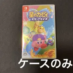 星のカービィ　スターアライズ　特別版