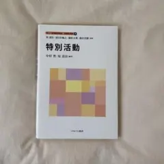 2026年最新】新しい教職教育講座の人気アイテム - メルカリ