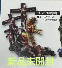 ウルトラマン イマジネイション3 フィギュア バンダイ 4体セット
