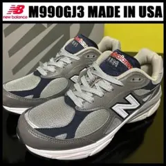 26.0cm ★ New Balance M990GJ3 MADE IN USA
