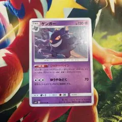 ポケモンカード ゲンガー 033/095 ダブルブレイズ - メルカリ
