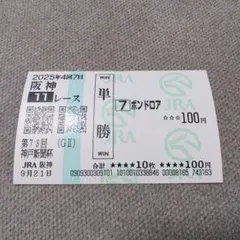 ウオッカ 現地単勝馬券22枚セット 2025年最新】Yahoo!オークション -競馬 馬券の中古品・新品・未