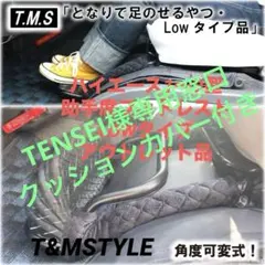 2026年最新】ハイエース フットレスト 助手席の人気アイテム - メルカリ