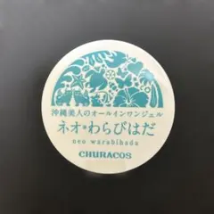CHURACOS ネオわらびはだ オールインワンジェル 30gのサムネイル