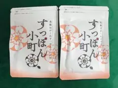 すっぽん小町 2袋 賞味期限2028年4月のサムネイル