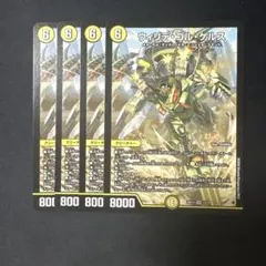 即日発送 ウィリデゴルゲルス 4枚 - メルカリ