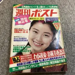 2026年最新】週刊ポスト 昭和の人気アイテム - メルカリ