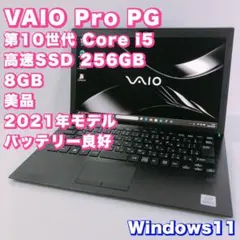 バッテリー良好！ VAIO PRO PG i5第10世代 Office 2021 バッテリー良好！ VAIO PRO PG i5第10世代 Office 2021