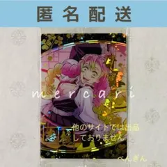 2025年最新】鬼滅 ウエハース 甘露寺の人気アイテム - メルカリ