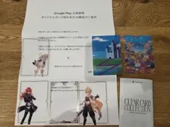 GooglePlay 大感謝祭 原神クリアカードセット