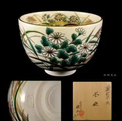 2026年最新】清閑寺窯の人気アイテム - メルカリ
