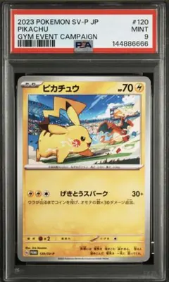 2026年最新】ポケモンカード psa 連番の人気アイテム - メルカリ