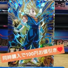 bm6-021 ベジット