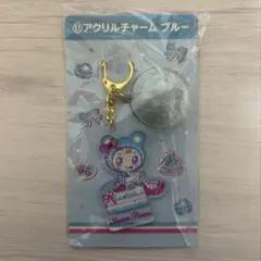 メゾピアノ　サンリオ　当りくじ　アクリルチャーム　ブルー
