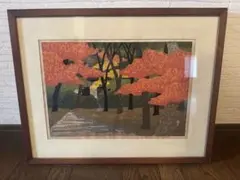 2026年最新】井堂雅夫 木版画の人気アイテム - メルカリ