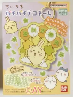 ちいかわ パチパチデコネーム