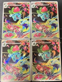 ポケモンカード　フシギソウ　AR 4枚セット　フシギダネ　フシギバナ デッキ