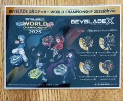 BEYBLADE X 特別クリアファイル＋缶バッジ セット70名限定 おまけ有
