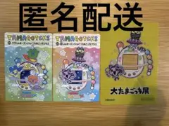 大たまごっち展　入場特典　シールダス