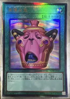 遊戯王 怠慢な壺 レリーフ - メルカリ