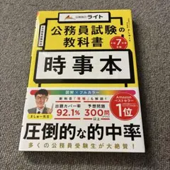 公務員 教材 まとめ売り TAC公務員試験対策講座 教材まとめ売り TAC株式会社公務員講座の