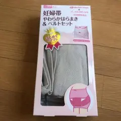 妊婦帯　やわらかはらまき&ベルトセット　犬印