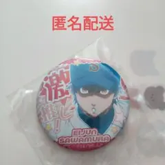 ダイヤのA 沢村栄純 缶バッジ - メルカリ