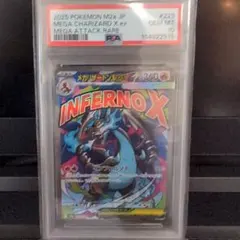 2026年最新】リザードンex psa10の人気アイテム - メルカリ